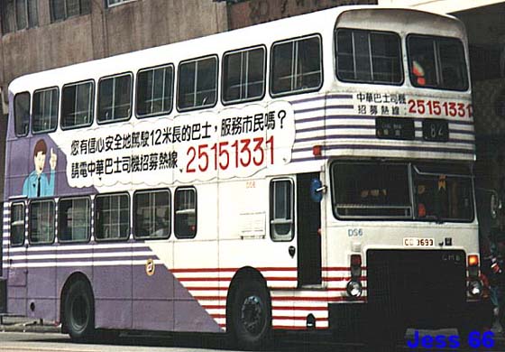 China Motor Bus Recruit Hotline